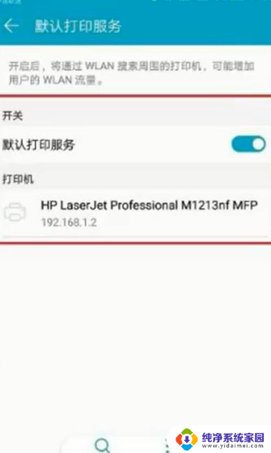 打印机手机怎么连接 手机通过蓝牙连接打印机