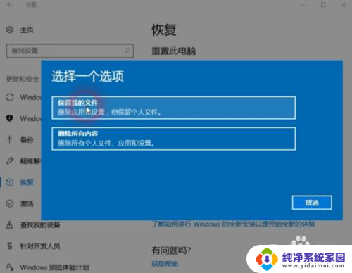 电脑7系统怎么恢复出厂设置 电脑恢复出厂设置后会解决系统故障吗