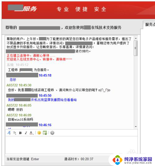 一键修复0x0000000d 联想拯救者Win10蓝屏0xc000000d无法启动的解决方案