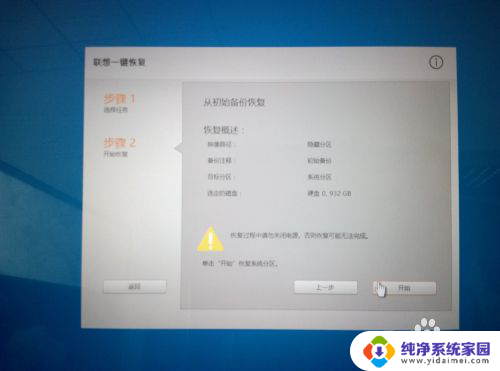 一键修复0x0000000d 联想拯救者Win10蓝屏0xc000000d无法启动的解决方案