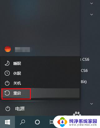 电脑总是重启资源管理器 如何解决Win10资源管理器重启循环