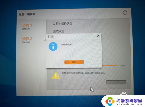 一键修复0x0000000d 联想拯救者Win10蓝屏0xc000000d无法启动的解决方案