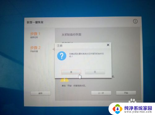 一键修复0x0000000d 联想拯救者Win10蓝屏0xc000000d无法启动的解决方案