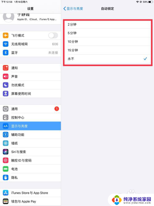 ipad设置锁屏时间 iPad 如何调整屏幕锁定时间