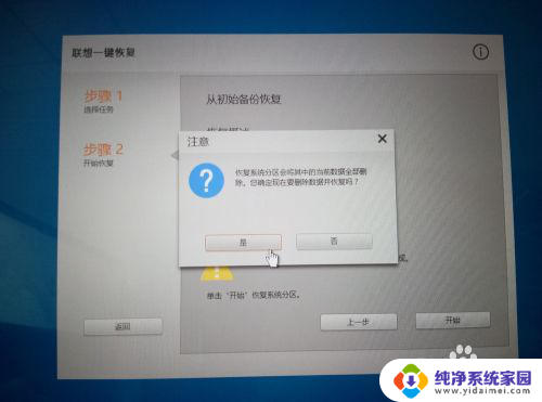 一键修复0x0000000d 联想拯救者Win10蓝屏0xc000000d无法启动的解决方案