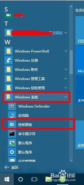 windows10怎样改用户名 如何在windows10中更改用户名