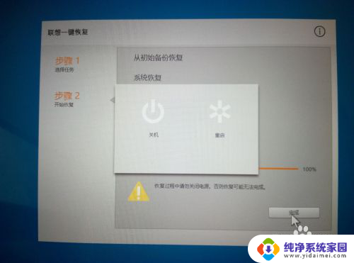 一键修复0x0000000d 联想拯救者Win10蓝屏0xc000000d无法启动的解决方案