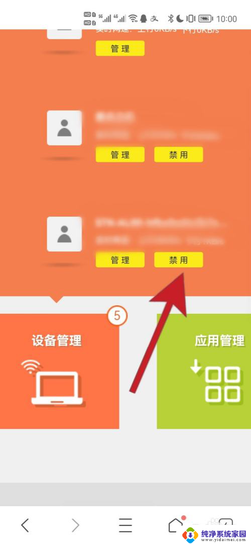 怎样删除wifi连接的用户名 删除已连接WiFi的用户教程