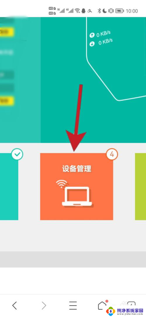 怎样删除wifi连接的用户名 删除已连接WiFi的用户教程