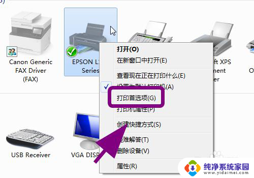 爱普生610k打印机怎么设置纸张大小 爱普生EPSON打印机如何调整纸张大小和设置纸张规格