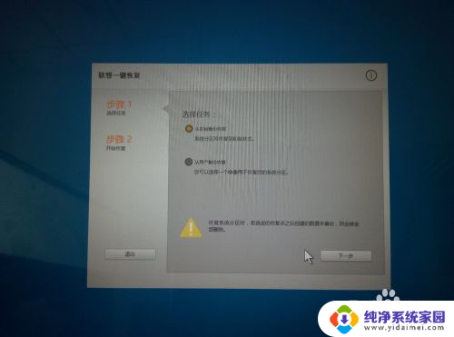 一键修复0x0000000d 联想拯救者Win10蓝屏0xc000000d无法启动的解决方案