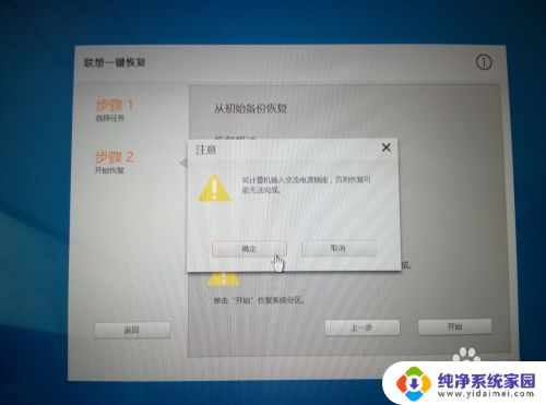 一键修复0x0000000d 联想拯救者Win10蓝屏0xc000000d无法启动的解决方案