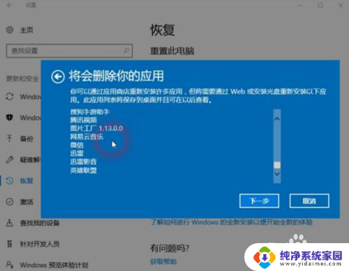 电脑7系统怎么恢复出厂设置 电脑恢复出厂设置后会解决系统故障吗