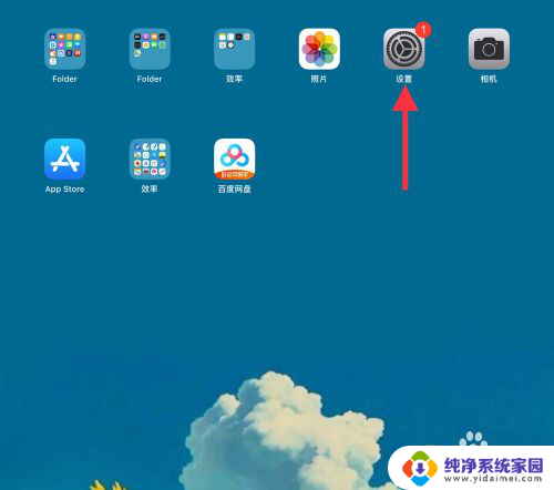 ipad设置锁屏时间 iPad 如何调整屏幕锁定时间