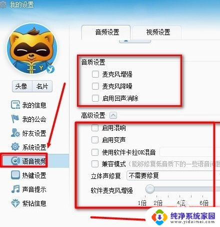 笔记本yy麦克风没声音 yy语音不能说话怎么办