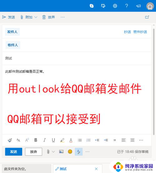 outlook收不到邮件的原因 如何调整Outlook邮箱设置以解决收不到邮件的问题