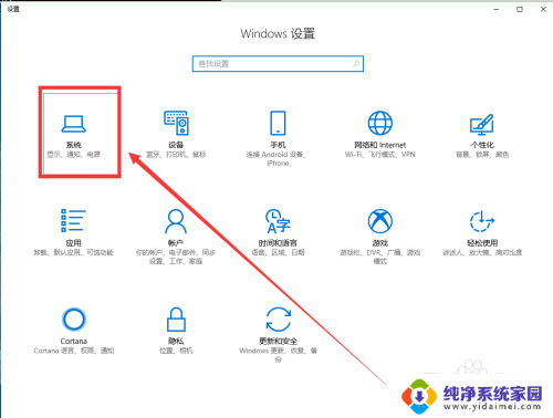 win10切换显示器 win10电脑如何切换显示器