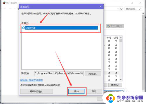 软件被防火墙限制怎么解除 如何绕过防火墙运行被阻止的程序