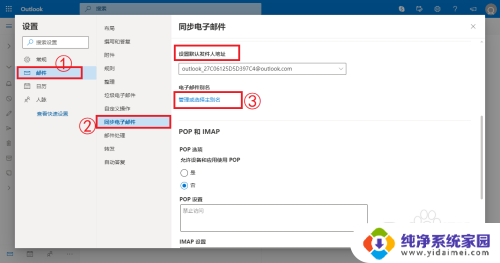 outlook收不到邮件的原因 如何调整Outlook邮箱设置以解决收不到邮件的问题