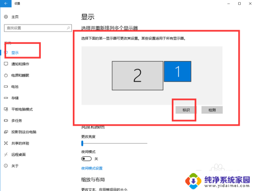 win10切换显示器 win10电脑如何切换显示器