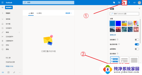 outlook收不到邮件的原因 如何调整Outlook邮箱设置以解决收不到邮件的问题