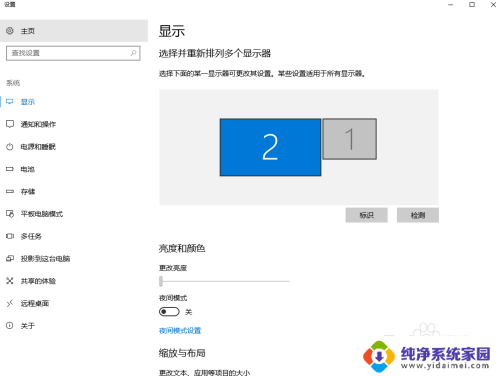 win10切换显示器 win10电脑如何切换显示器