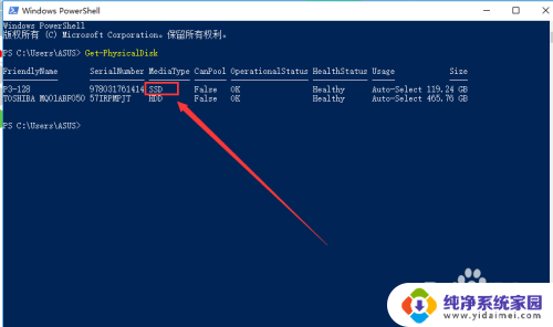 win10查看固态硬盘信息 WIN10电脑如何查看固态硬盘型号