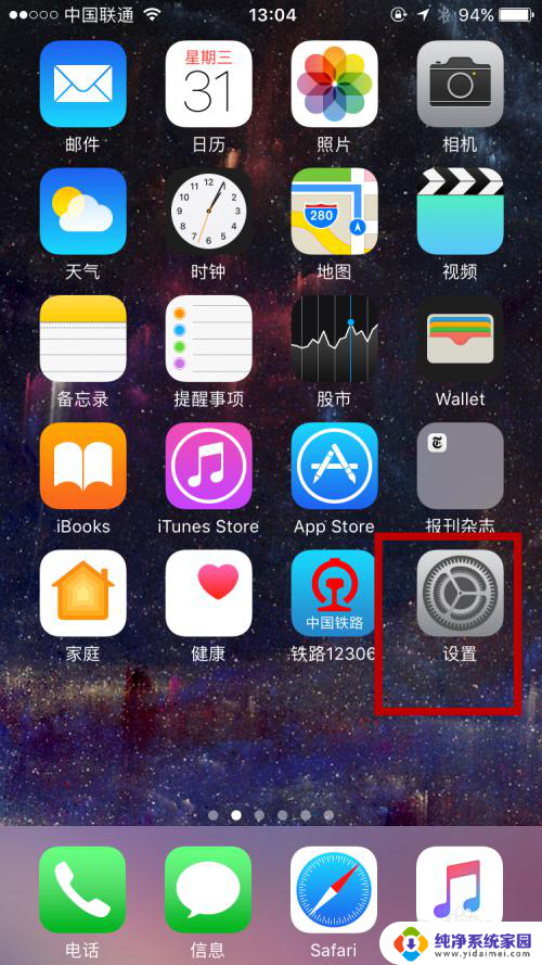 苹果更新一直提示 如何禁用iPhone苹果手机的系统更新提示