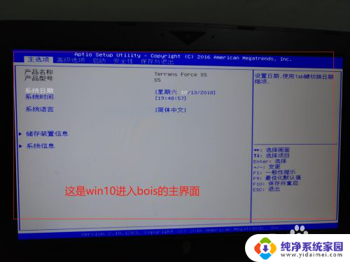 win10改win7系统bios设置详细教程 win10 bios回退到win7系统