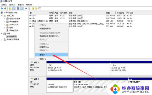 win10查看固态硬盘信息 WIN10电脑如何查看固态硬盘型号