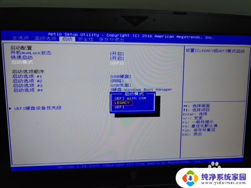 win10改win7系统bios设置详细教程 win10 bios回退到win7系统