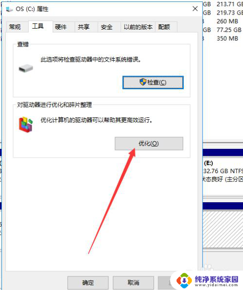 win10查看固态硬盘信息 WIN10电脑如何查看固态硬盘型号