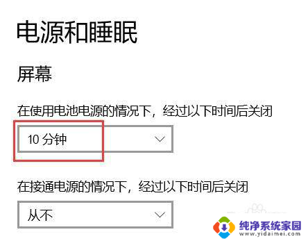 电脑电池耗电快是什么原因 笔记本电脑电池耗电快可能的原因