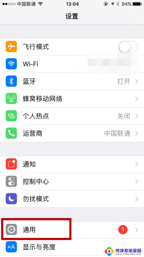 苹果更新一直提示 如何禁用iPhone苹果手机的系统更新提示