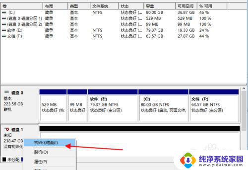 固态硬盘插上电脑不显示怎么办 电脑固态硬盘新增后无法显示