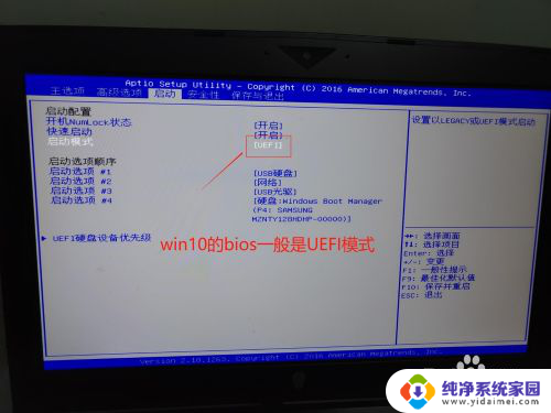 win10改win7系统bios设置详细教程 win10 bios回退到win7系统