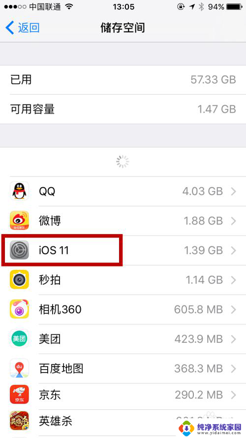 苹果更新一直提示 如何禁用iPhone苹果手机的系统更新提示