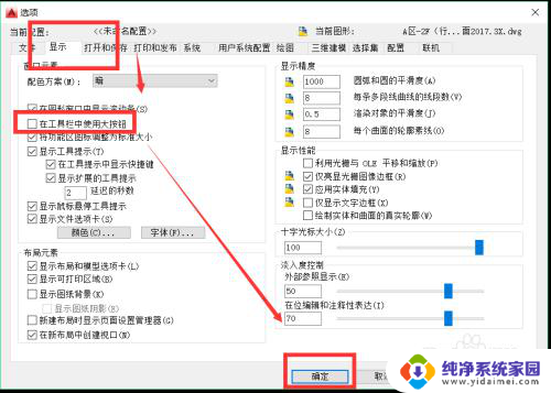 cad工具栏图标太小了能不能变大 如何放大CAD界面工具图标