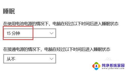 电脑电池耗电快是什么原因 笔记本电脑电池耗电快可能的原因