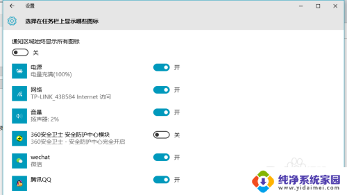 电脑任务栏隐藏图标 如何在Win10桌面任务栏上显示/隐藏程序图标