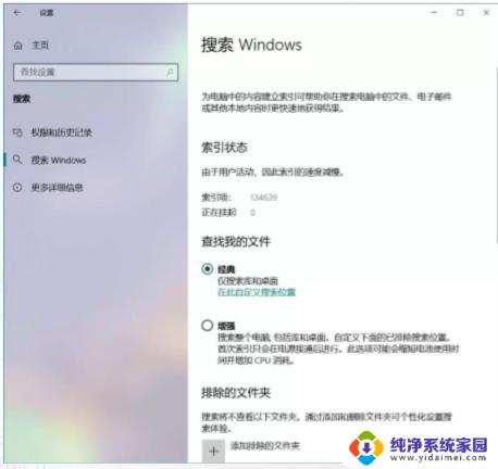 win101903版本1909 Win10 1903和Win10 1909性能对比