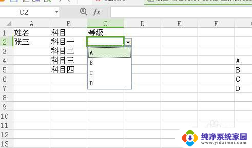 excel 怎么设置选项 怎样在Excel表格中设置下拉选项