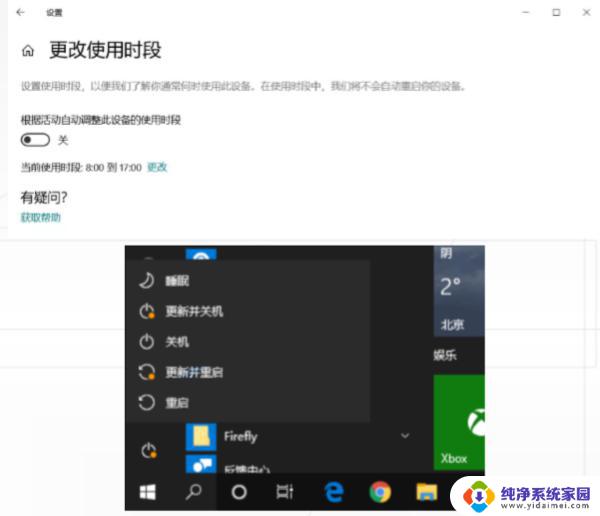 win101903版本1909 Win10 1903和Win10 1909性能对比