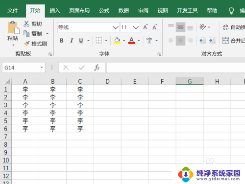 文件没保存不小心被关掉了,还能找回吗 Excel没有保存就关闭了如何恢复文件