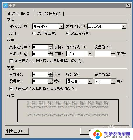 word字体不全怎么办? word文本字体显示不全解决方法