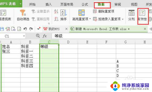 excel 怎么设置选项 怎样在Excel表格中设置下拉选项