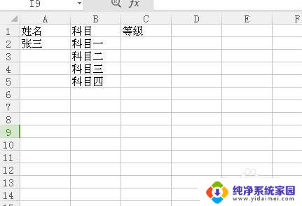 excel 怎么设置选项 怎样在Excel表格中设置下拉选项