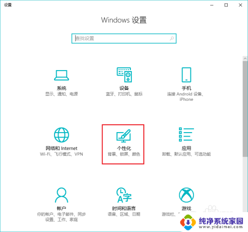 win10设置电脑锁屏壁纸 win10锁屏壁纸设置方法