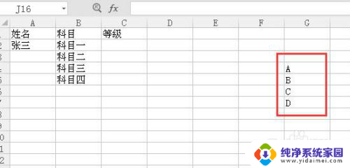 excel 怎么设置选项 怎样在Excel表格中设置下拉选项