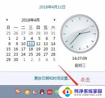 win7时间联网 win7如何同步电脑时间与网络时间